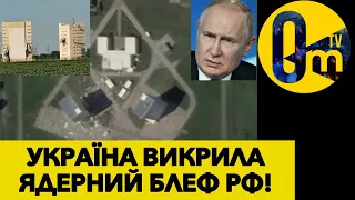 ОСЬ ЧОМУ УКРАЇНА ВДАРИЛА ПО СТРАТЕГІЧНІЙ РЛС РОСІЇ!