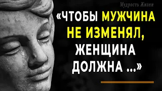 Цитаты про Отношения Мужчин и Женщин, Точные и Мудрые Слова до Слёз, Лучшие цитаты Про Любовь