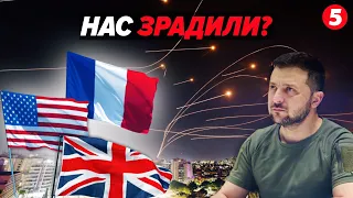 НЕ ЗБИВАТИМУТЬ повітряні цілі над Україною! ⚡Зеленський закликав партнерів ЗАХИСТИТИ УКРАЇНУ