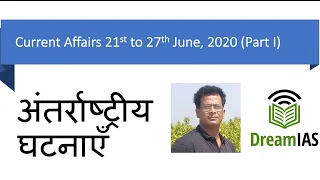 Discussion of Current Affairs of 21st to 27th June, 2020 (Part I)