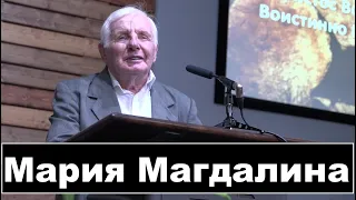 Андрій Пирч - Стих: "Мария Магдалина"