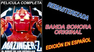 MAZINGER Z ~ EL ROBOT DE LAS ESTRELLAS (1978) Remasterizada HD *Banda Sonora ORIGINAL.