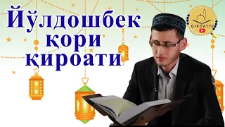 YO`LDOSHBEK QORI | QALBLARNI TITRATGAN QIROAT | QIROAT TV |