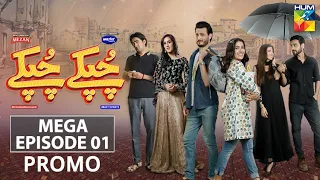 Chupke Chupke | Mega Episode 1 | Promo | Digitally Presented by Mezan & Powered by Master Paints