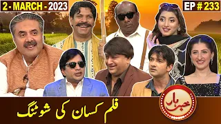 Khabarhar with Aftab Iqbal | Film Studio | 2 March 2023 | Episode 233 | GWAI