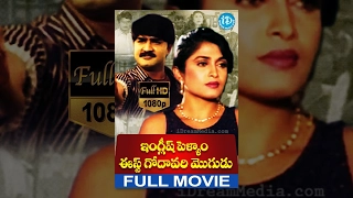 English Pellam Eastgodavari Mogudu Full Movie - Srikanth | Ramya Krishna || Mani Sharma