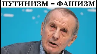 Веллер доходчиво - режим путина полностью фашистский!