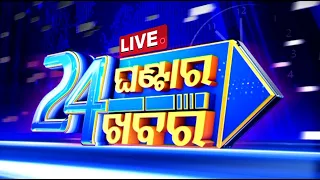 Live | 11 PM Bulletin | 19th June 2023 | OTV Live | Odisha TV | OTV