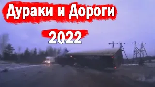 Дураки и Дороги 2022