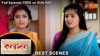 Kanyadaan - Best Scene | 11 July 2022 | Full Ep FREE on SUN NXT | Sun Bangla Serial