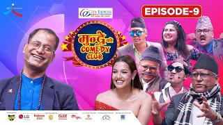 City Express Mundre Ko Comedy Club || Episode 9 || Tilak Singh Pela