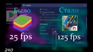КАК СДЕЛАТЬ МНОГО ФПС В БЛЮСТАКСЕ В ФРИ ФАЕР / ФРИ ФАЕР НА ПК  / КАК УБРАТЬ ЛАГИ В ФРИ ФАЕР БЛЮСТАКС