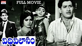 Krishna Vijaya Nirmala Telugu Old Movie Vidhi Vilasam | Vyjayanthimala