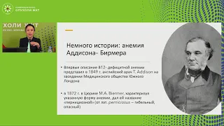 Диагностика и тактика ведения аутоиммунного гастрита с позиции гастроэнтеролога