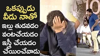 Comedian Sunil Revealed Trivikram Real Behavior at Room | Aravinda Sametha