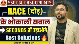 RACE (दौड़) के भौकाली सवाल। Seconds में उड़ाओगे🔥। Gagan Pratap Sir #ssc