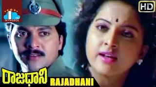 Rajadhani Telugu Full Length Movie | Vinod Kumar |Yamuna | Sri Vidya @skyvideostelugu