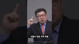 노진준목사ㅣ어쩔수없음과의 싸움 #노진준목사