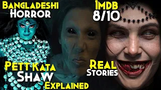 Real Horrifying BANGLADESHI Horror Series - PETT KATA SHAW Explained In Hindi | 8/10 - Highest Rated