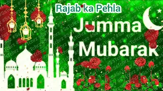 Rajab Ka Pehla Jumma Mubarak | Rajab | Jumma Mubarak | 1443 | 2023 |