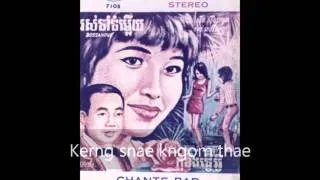 ឃើញសេ្នហ៍ខ្ញុំទេ? Kerng snae kngom thae by Ros Sereysothea