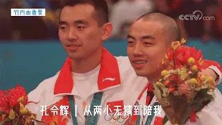 Table Tennis Ma Long and Fan Zhendong in childhood