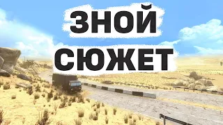 Half-life в Казахстане // Зной сюжет