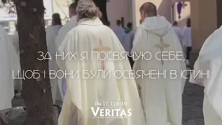 12 травня 2024 р. VIІ Великодня Неділя (День матері) ЄВАНГЕЛІЄ Йн 17, 11б-19