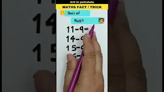 🤔 Do you know this❔ Fast and Easy Subtraction Trick/ Maths Fact #shorts #shortsfeed #artikipathshala