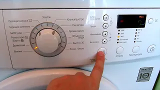 Постоянно работает насос в стиральной машине