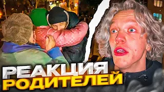 ПОКАЗАЛ НОВЫЙ ГЕЛИК ЗА 16 МЛН РОДИТЕЛЯМ! | Парадеевич, Кореш, PLOHOYPAREN, FRAME TAMER