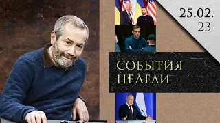 Леонид Радзиховский послание Путина Федеральному собранию / инициатива Китая / программа Навального