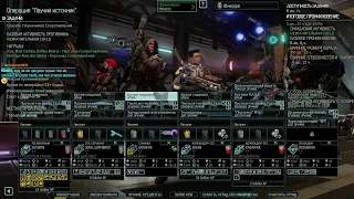 №23 XCOM2 WOTC LW Legend/IronMan 11/03/2024