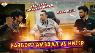 Разбори Гамзада Нигер Батли 10 Ба 1