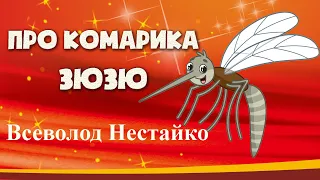 🎧ДОБРІ КАЗКИ УКРАЇНСЬКОЮ - Кузя, Зюзя і компанія - Всеволод Нестайко