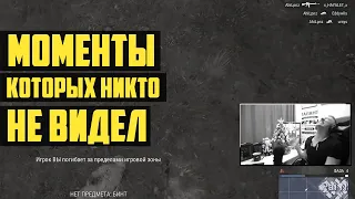 ПУБГ МОМЕНТЫ КОТОРЫХ НИКТО НЕ ВИДЕЛ / PUBG Moments