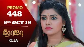 ROJA Promo | Episode 448 Promo | ரோஜா | Priyanka | SibbuSuryan | Saregama TVShows Tamil