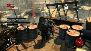 Assassin's Creed Revelations. Серия 12 [Четвертая часть света]