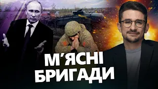 МАЙКЛ НАКІ: Шокуюча ПРАВДА про російських МОБІКІВ / М’ЯСНІ ШТУРМИ - реальність сучасної армії РФ