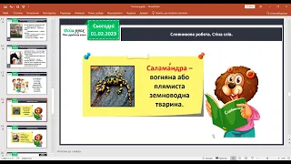 02 02  Читання  О Дерманський Білячок 3 ч