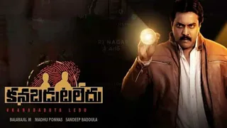 kanapadutaledu trailer