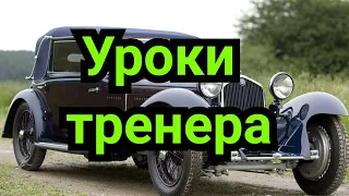 Уроки тренера.  Партии подписчиков.