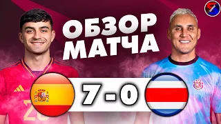 ИСПАНИЯ - КОСТА-РИКА 7-0 ОБЗОР МАТЧА / ЧЕМПИОНАТ МИРА 2022 ГРУППА Е. 1 ТУР / РАЗГРОМ И МОЩЬ ИСПАНЦЕВ