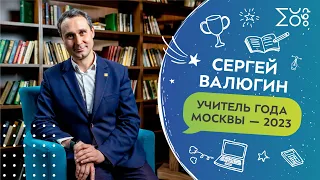 Формула успеха от Сергея Валюгина