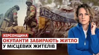 У Горностаївці на Херсонщині окупанти забирають житло у місцевих жителів, - Генштаб