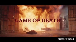 [Trailer] 死亡遊戲 (Game of Death) - Restored Version