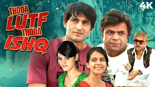 Thoda Luft Thoda Ishq ( थोड़ा लुफ्त थोड़ा इश्क ) 4K Movie | Sanjay Mishra & Hiten Tejwani & Rajpal