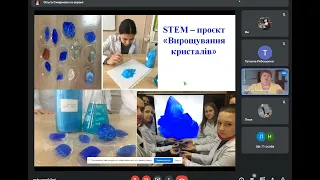 STEM середовище як засіб реалізації наукової компетентності. учнів Участь у міжнародних проєктах