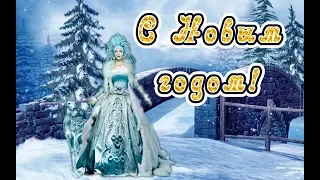 С Новым годом! Красивая видео открытка поздравление. Год свиньи.