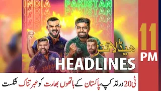 ARY News Headlines | 11 PM | 24 October 2021